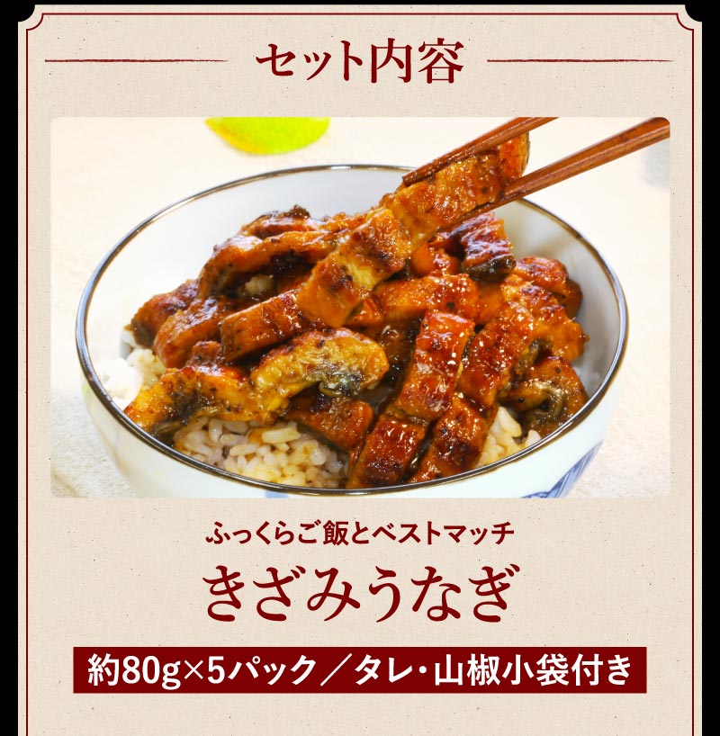 セット内容