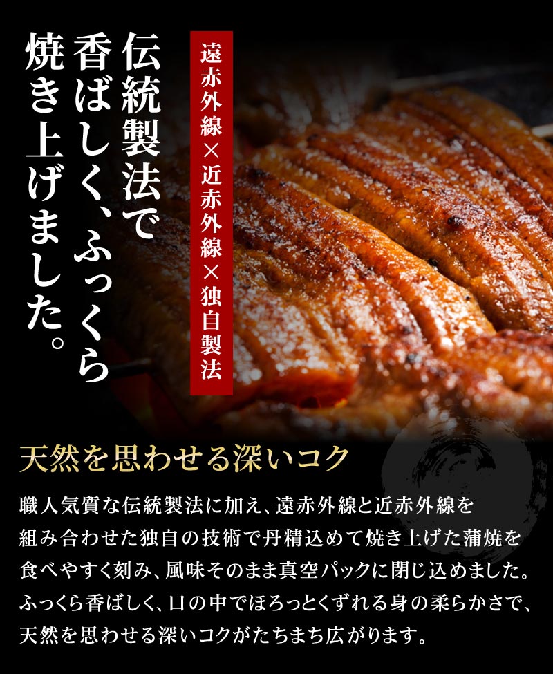 伝統製法で香ばしくふっくら焼き上げました。