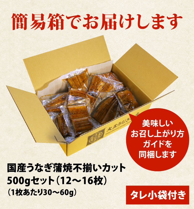 簡易箱でお届けします