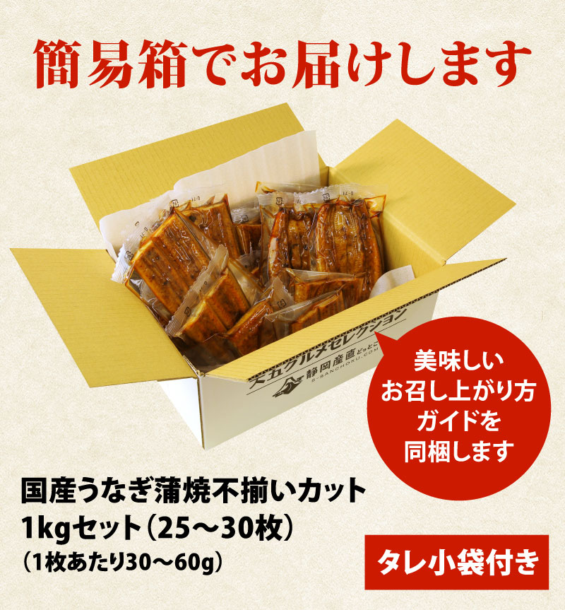 簡易箱でお届けします