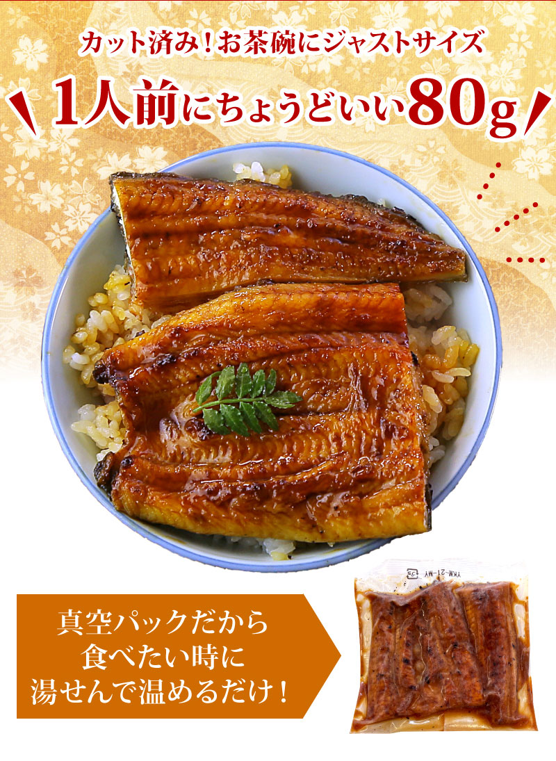 一人前にちょうどいい80g