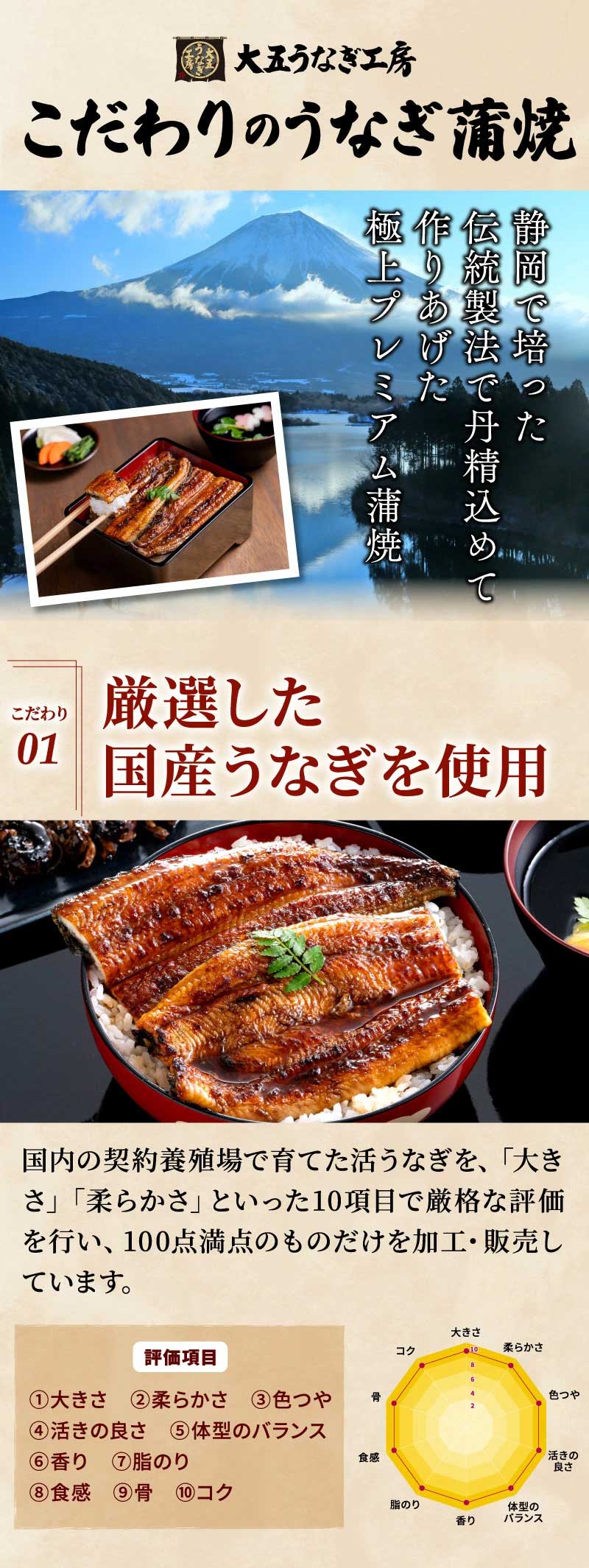 厳選した国産うなぎを使用