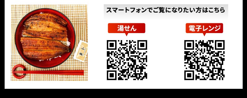 冷凍うなぎの温め方