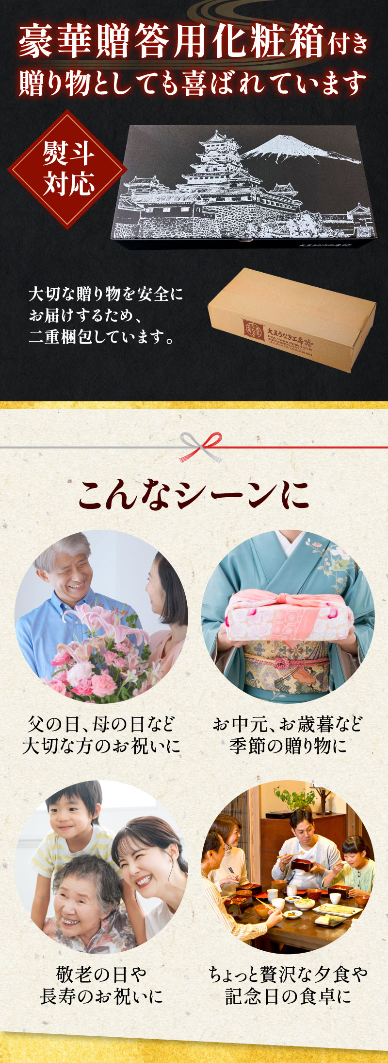 贈答用化粧箱付きで贈り物として喜ばれます
