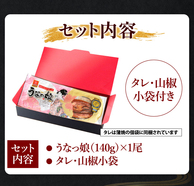 セット内容。タレ・山椒小袋付き