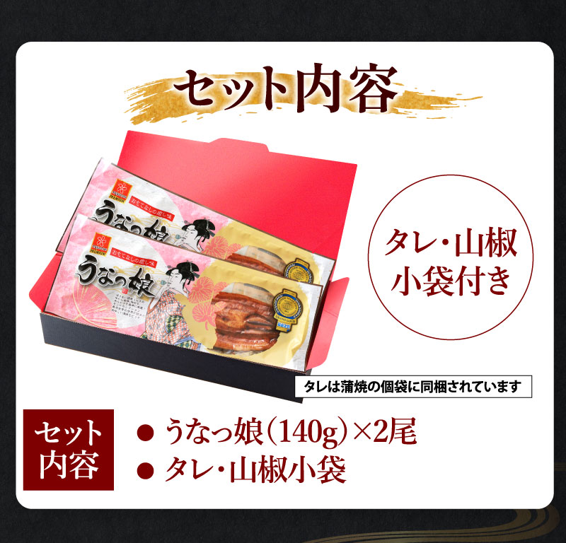 セット内容。タレ・山椒小袋付き