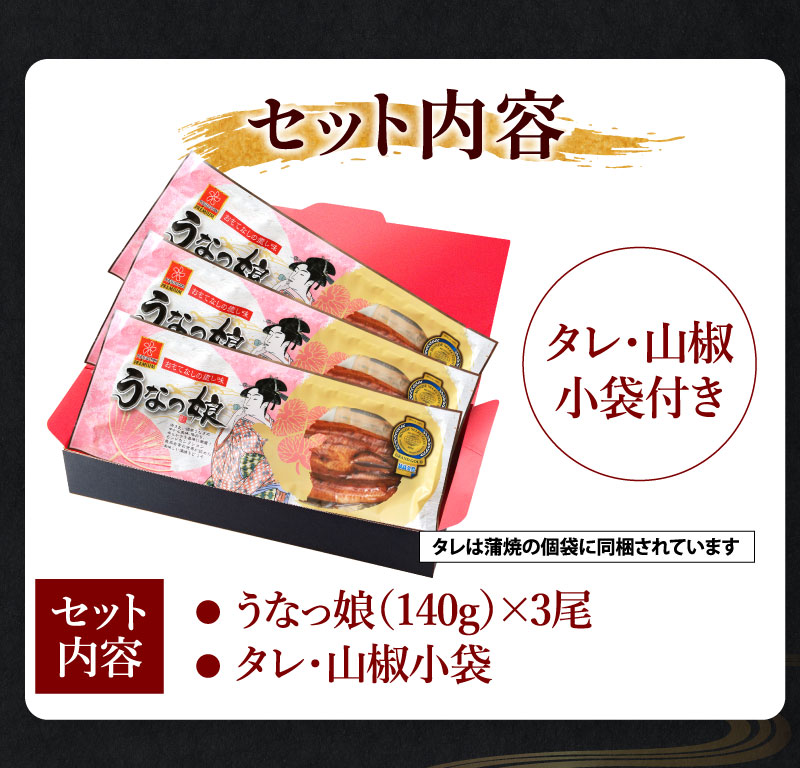セット内容。タレ・山椒小袋付き