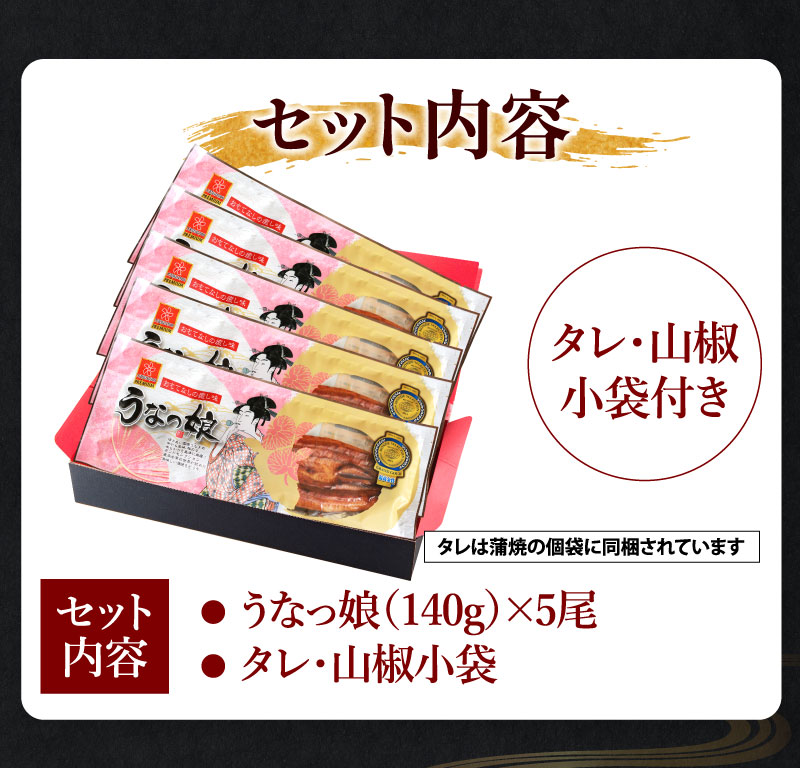 セット内容。タレ・山椒小袋付き