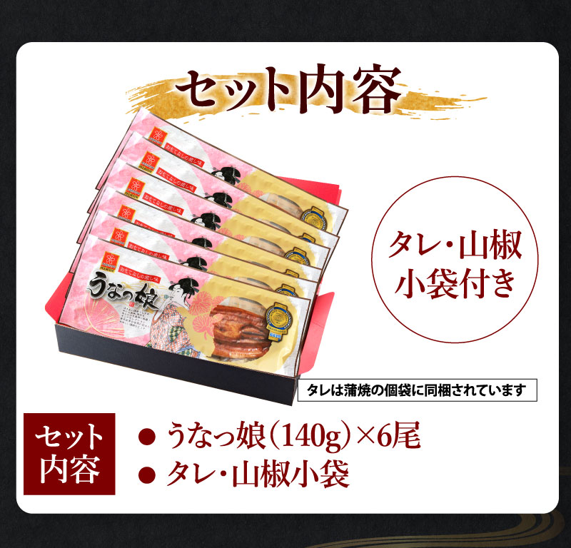 セット内容。タレ・山椒小袋付き