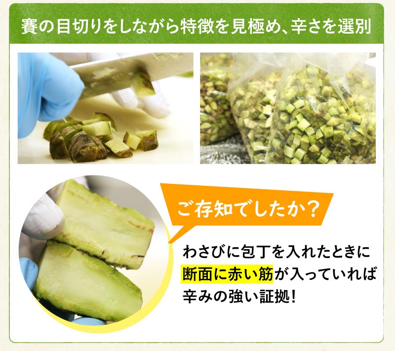 賽の目切り、選別