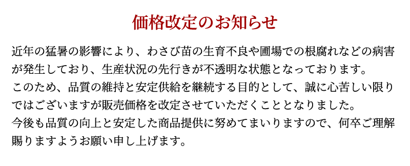 価格改定