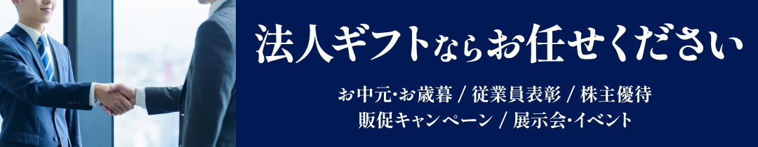 法人ギフトなら大五うなぎ工房