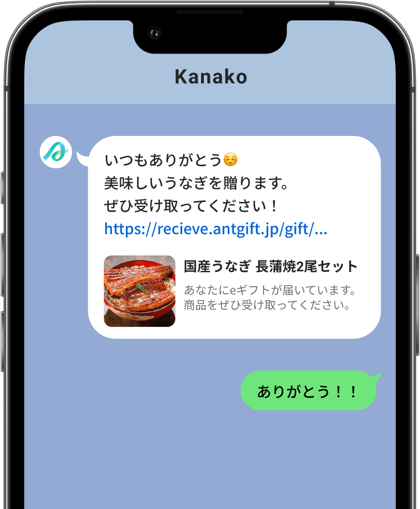 LINEのメッセージが表示されたスマートフォンの画面