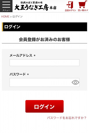 大五うなぎ工房LINEログイン画面
