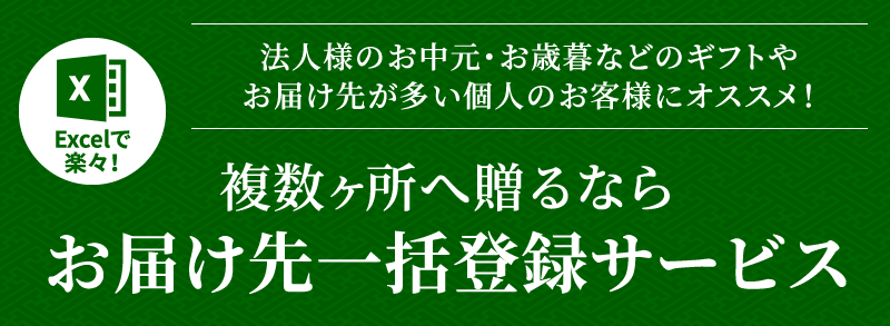 大五うなぎ工房 おまとめ注文サービス