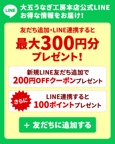 ライン登録はこちら