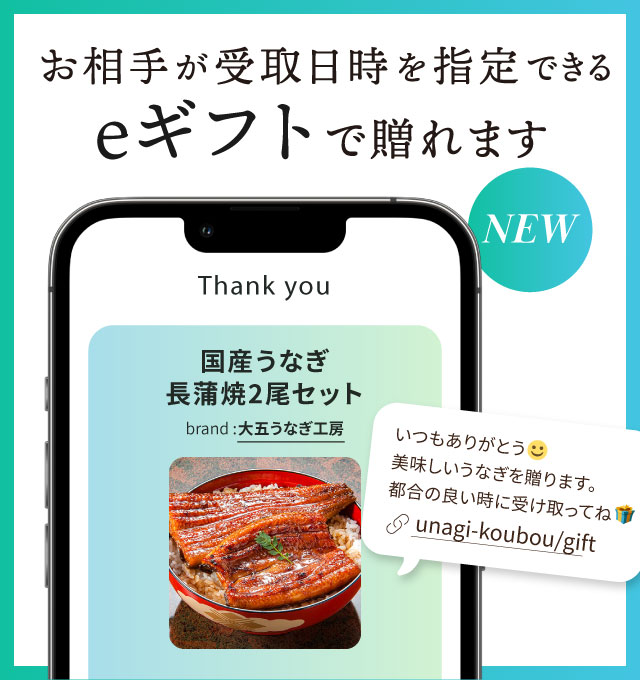 国産うなぎの通販・お取り寄せなら 大五うなぎ工房本店