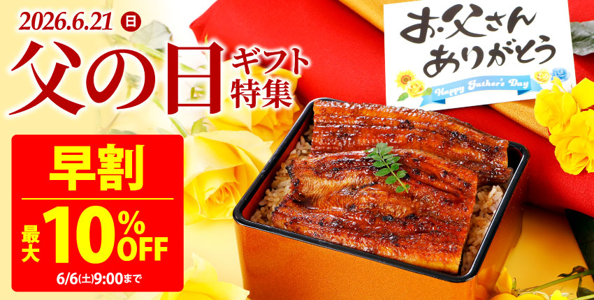 父の日ギフト特集