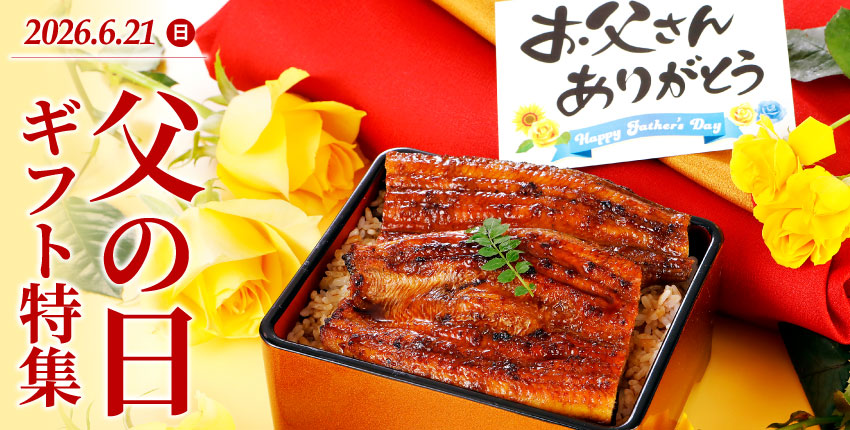 父の日ギフト特集