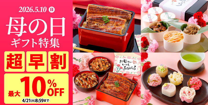 母の日ギフト特集