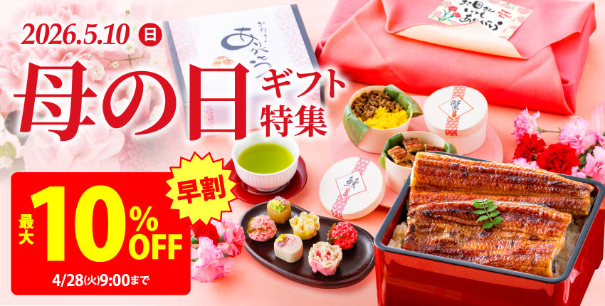 母の日ギフト特集