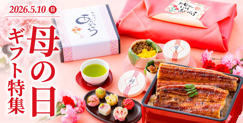母の日ギフト特集