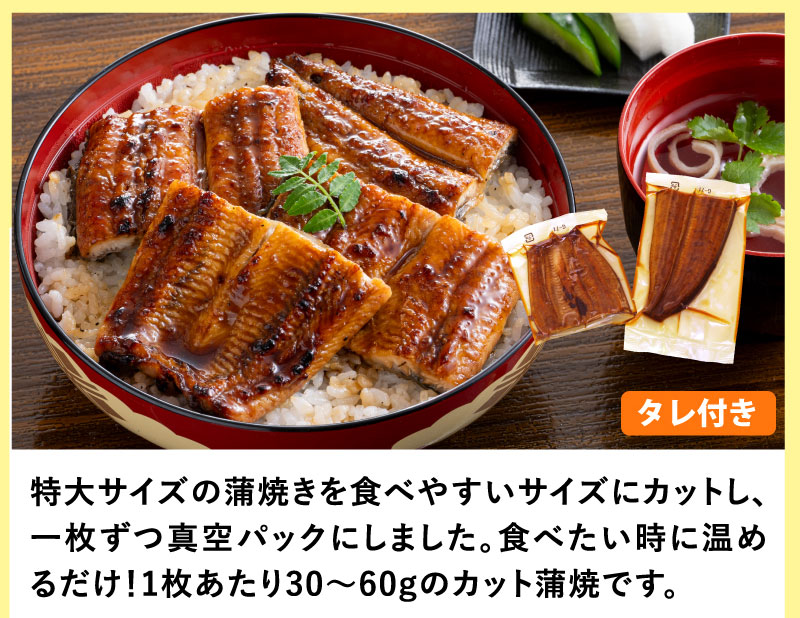 カット蒲焼500g