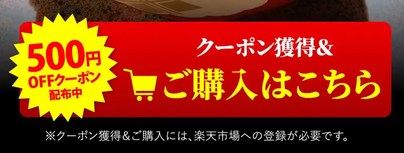 ご購入はこちら