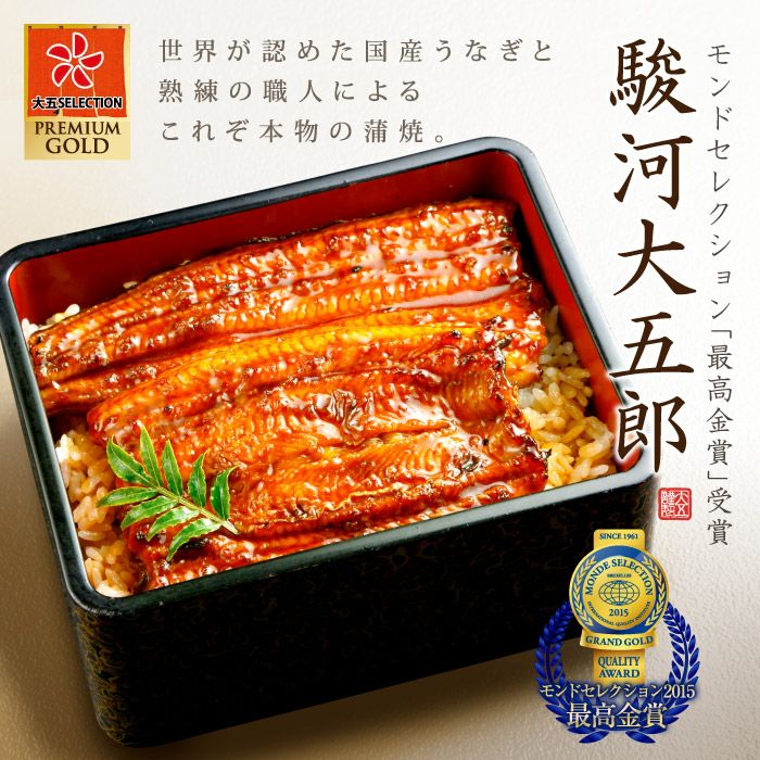 残り5名様限定！　国産極上うなぎ蒲焼 特大サイズ（200g以上）4尾セット 残り5名様限定！ 国産極上うなぎ蒲焼 特大サイズ（200g以上）4尾セット