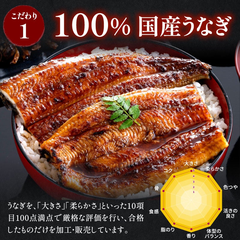 国産うなぎ蒲焼き うなっ娘1尾 うなぎのお取り寄せなら大五うなぎ工房