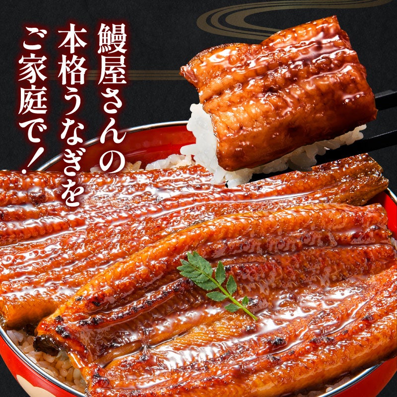 うなぎページ 国産うなぎ蒲焼き うなっ娘1尾 うなぎのお取り寄せなら大五うなぎ工房