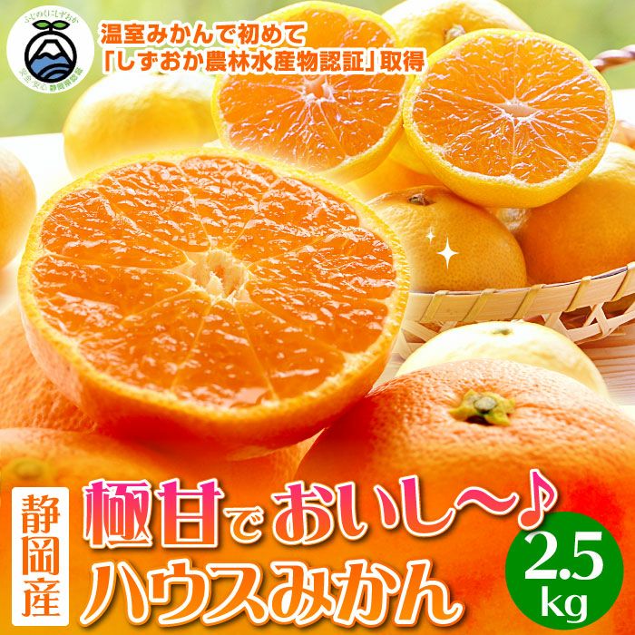 みかん | 大五うなぎ工房 公式WEBショップ