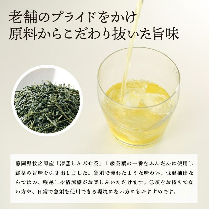 送料込み】深蒸し茶のまろやかな旨味とコク 牧之原の「雫茶