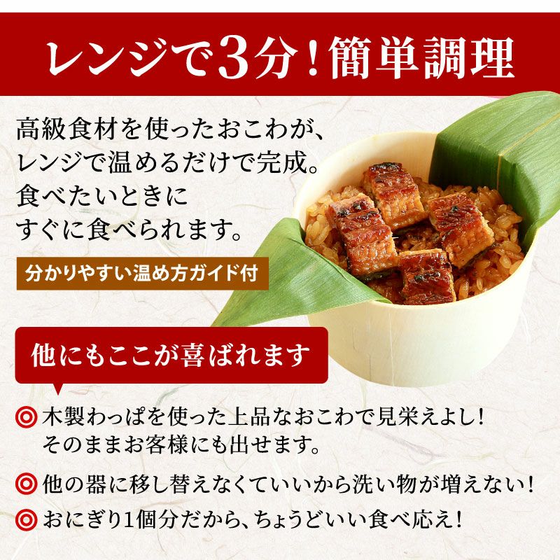 母の日ギフト バラエティおこわ うなぎ・かに・牛しぐれ(6個入