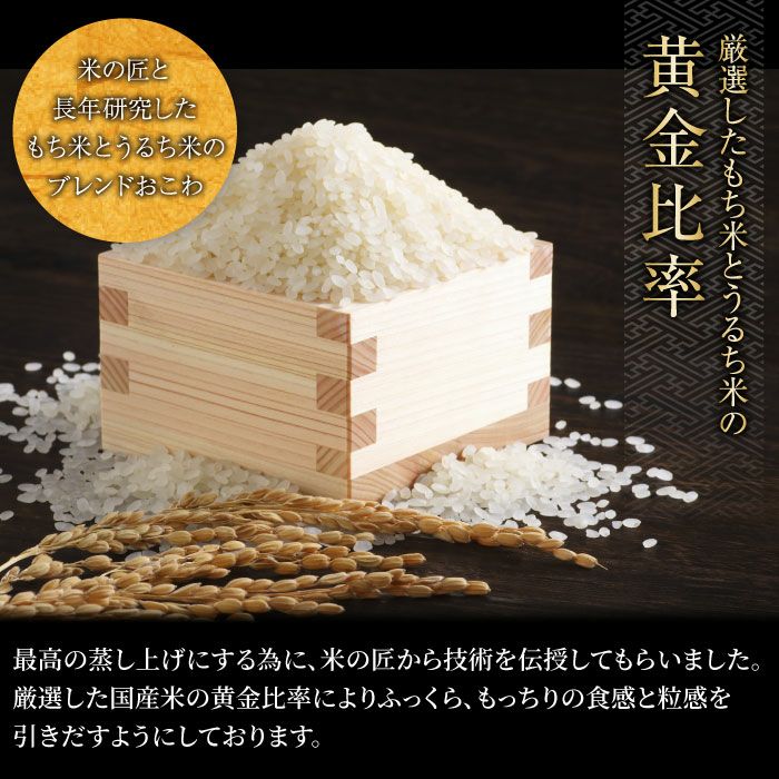 黒毛和牛おこわセット 牛しぐれ・牛そぼろ(4個入)｜おこわの通販なら大