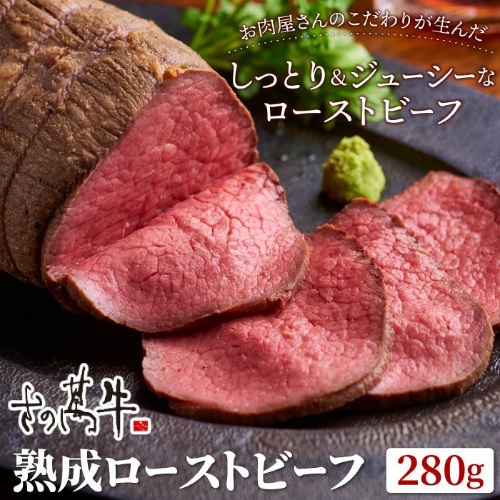 ローストビーフ ｜ ローストビーフギフトなら大五グルメセレクション