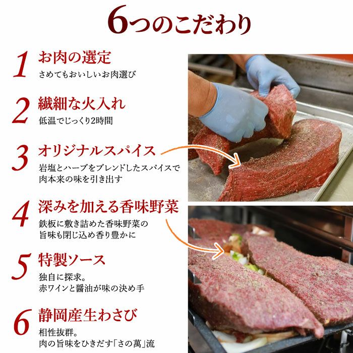 肉匠さの萬 こだわり仕立て熟成ローストビーフ300g │ ローストビーフ