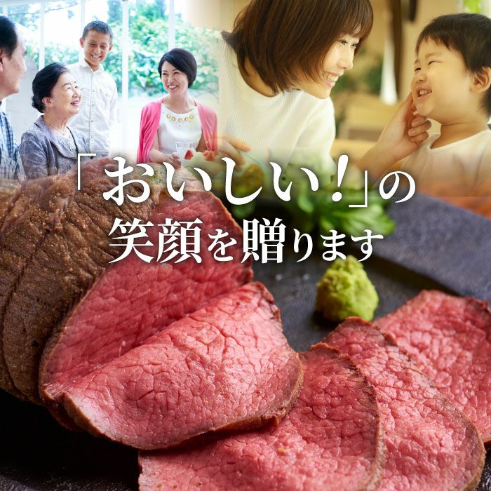 肉匠さの萬 こだわり仕立て熟成ローストビーフ300g │ ローストビーフ