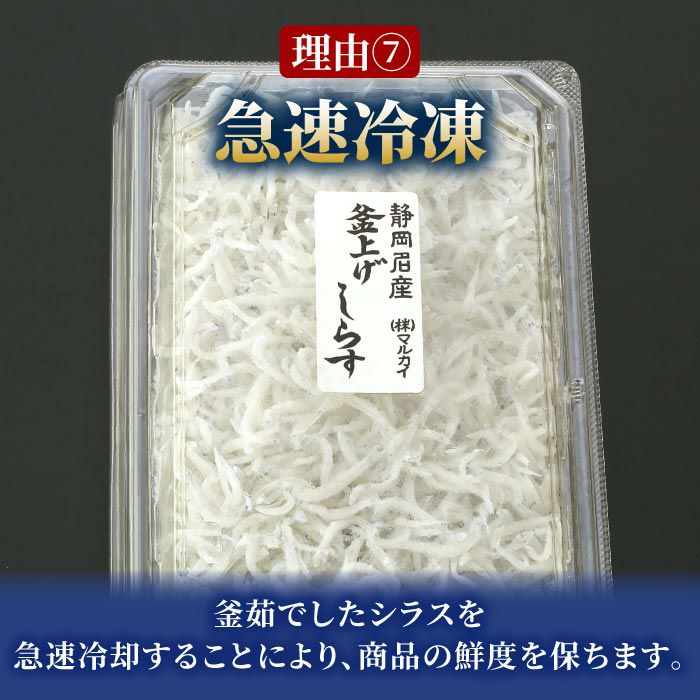 用宗港（静岡県駿河湾）釜揚げしらす［特A品質］［無添加＆無漂白］1kg
