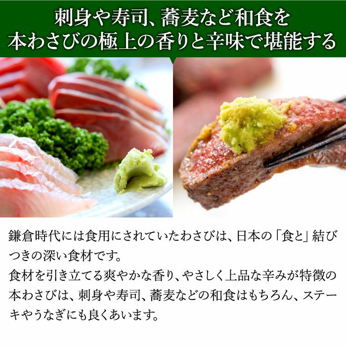 わさび栽培発祥の地「有東木」の本わさび 特大サイズ1本 ｜ ワサビのお