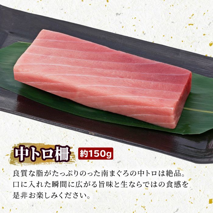 天然南まぐろ三昧セット（大トロ、中トロ、赤身、たたき）【冷凍
