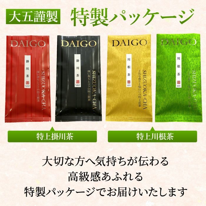 静岡　川根茶 上煎茶　　低農薬 茶農家　　　　　　特別価格さらに送料サービス 静岡 川根茶 上煎茶 新茶前セール - メルカリ