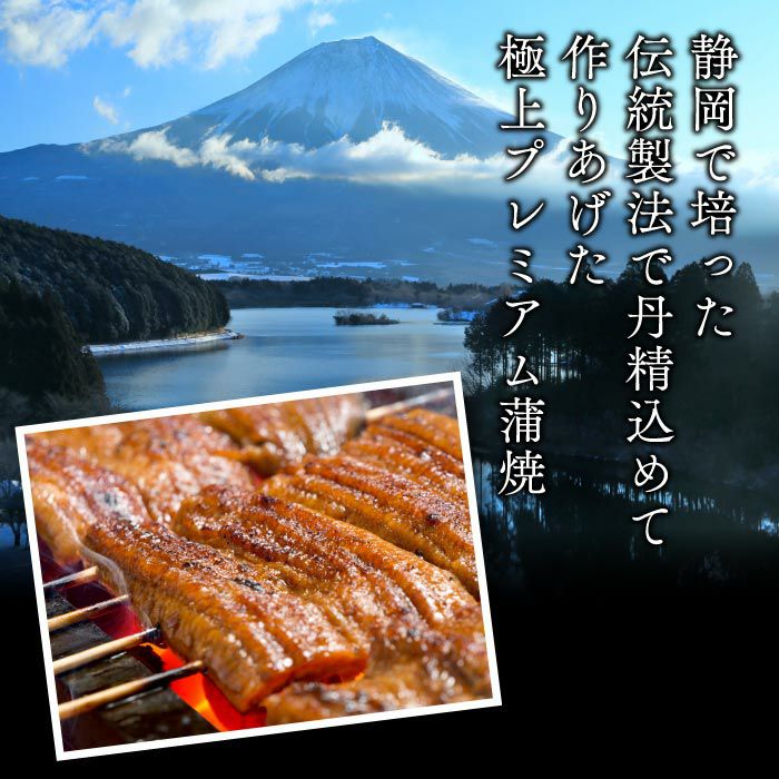 富士山うなぎ食べ比べ4尾セット（静岡産＆山梨産） ｜ うなぎギフトの