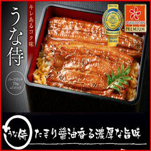 国産極上うなぎ蒲焼「うなっ娘」＆「うな侍」2尾セット（各1尾） | 大