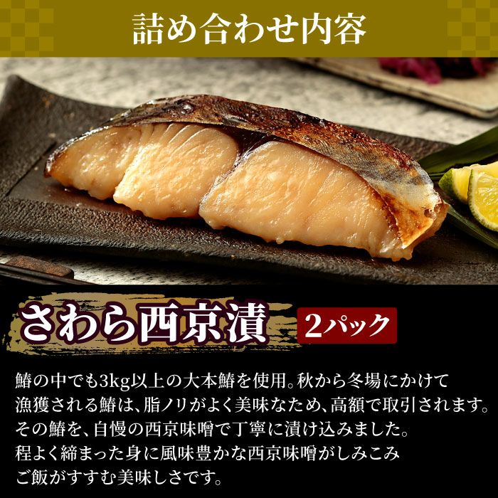 漬け魚 焼津伝承 魚心漬 5種10切れ ｜ 漬け魚なら大五うなぎ工房本店