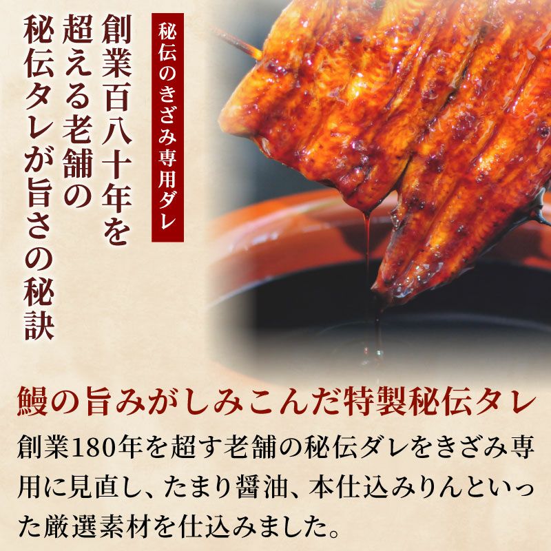 うなぎさま専用 真空】きざみうなぎセット 4袋 | うなぎの井口