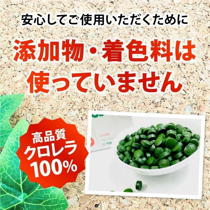 クロレラミン 2000粒 健康食品 サプリメント │ クロレラのお取り寄せ