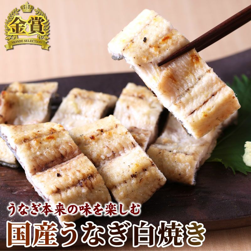 国産うなぎ白焼き｜うなぎ通販なら大五うなぎ工房本店