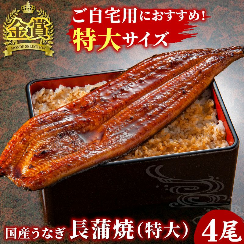 うなぎ蒲焼160g | 大五うなぎ工房 公式WEBショップ