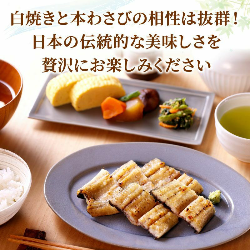 国産うなぎ白焼き2尾＆本わさび1本セット【おろし金付き】 極上グルメ